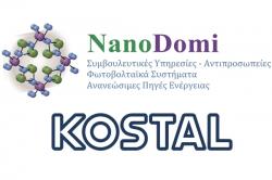 Ανακοίνωση Στρατηγικής Συμφωνίας  NanoDomi – KOSTAL