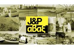J&P ΑΒΑΞ: Ελπίδες στις συμβάσεις παραχώρησης και τα έργα εξωτερικού