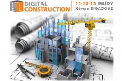 DIGITAL CONSTRUCTION Expo-Forum: Έκθεση & Ημερίδες για τις νέες τεχνολογίες στον κατασκευαστικό κλάδο