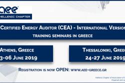 2 νέα σεμινάρια Certified Energy Auditor (CEA) στην Αθήνα και στη Θεσσαλονίκη