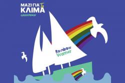 Το πλοίο της Greenpeace, Rainbow Warrior, σε Αθήνα και Ιόνιο