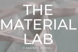 ''The Material Lab'' Τα Υλικά και η Εφαρμογή τους πρωταγωνιστούν σε ένα καινοτόμο Event/Εργαστήριο για Αρχιτέκτονες, Μηχανικούς και Κατασκευαστές  