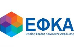 Οδηγίες e-ΕΦΚΑ για καταβολή ασφαλιστικών εισφορών μισθολογικής περιόδου 02/2020 και 03/2020