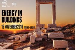 Έρχεται το διεθνές συνέδριο «Energy in Buildings 2016» από την ASHRAE