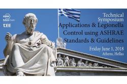 Εκδήλωση τεχνικής ενημέρωσης: «Applications & Legionella Control using ASHRAE's Standards & Guidelines»
