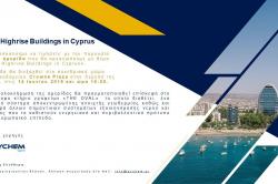 Πρόσκληση στην ημερίδα: «Green Highrise Buildings in Cyprus»