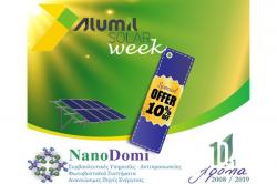 Εβδομάδα Alumil Solar: 10% έκπτωση & Διπλή Συμμετοχή στον Διαγωνισμό 10+1 χρόνια NanoDomi