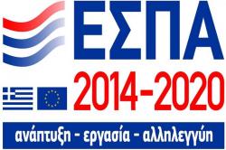 Ερώτηση βουλευτών ΣΥΡΙΖΑ σχετικά με απεντάξεις ήδη εντεταγμένων έργων στο ΕΣΠΑ