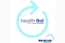 H TÜV HELLAS (TÜV NORD) χαιρετίζει τα νέα «υγειονομικά πρωτόκολλα» και το ειδικό σήμα Health First.