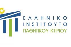 Το Ελληνικό Ινστιτούτο Παθητικού Κτιρίου, Εταίρος σε ευρωπαϊκό έργο €4.8 εκ. ευρώ για την αντιμετώπιση της ενεργειακής απόδοσης της κατοικίας στην Ευρώπη