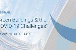 Δωρεάν Webinar: ''Green Buildings & the COVID-19 Challenges'' από το Συμβούλιο Αειφόρων Κτιρίων Ελλάδας