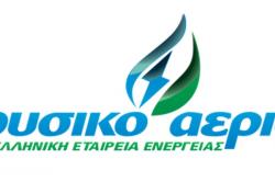 Σημαντική αύξηση κερδών και πελατολογίου για το Φυσικό Αέριο Ελληνική Εταιρεία Ενέργειας στο  Α’ εξάμηνο 2020