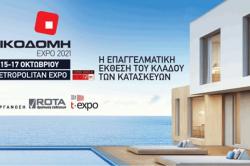 Η ΟΙΚΟΔΟΜΗ EXPO δίνει ραντεβού με την αγορά 15 – 17 Οκτωβρίου 2021